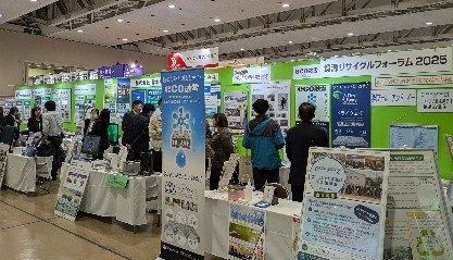 ビジネスEXPO資源リサイクル展